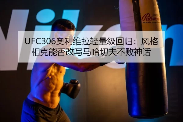 ao-li-wei-la-qing-liang-ji-hui-gui-feng-ge-xiang-ke-neng-fou-gai-xie-ma-ha-qie-fu-bu-bai-shen-hua-2-305.jpg