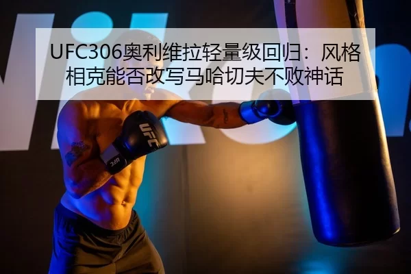 ao-li-wei-la-qing-liang-ji-hui-gui-feng-ge-xiang-ke-neng-fou-gai-xie-ma-ha-qie-fu-bu-bai-shen-hua-3-968.jpg