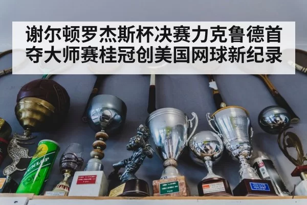 tennis trophy celebration